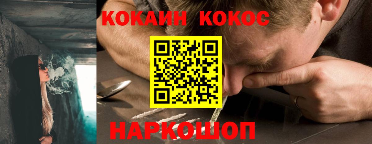 COCAIN  Кокаин Колумбийский  Дедовск  Вход с VPN  КОКАИН VHQ 