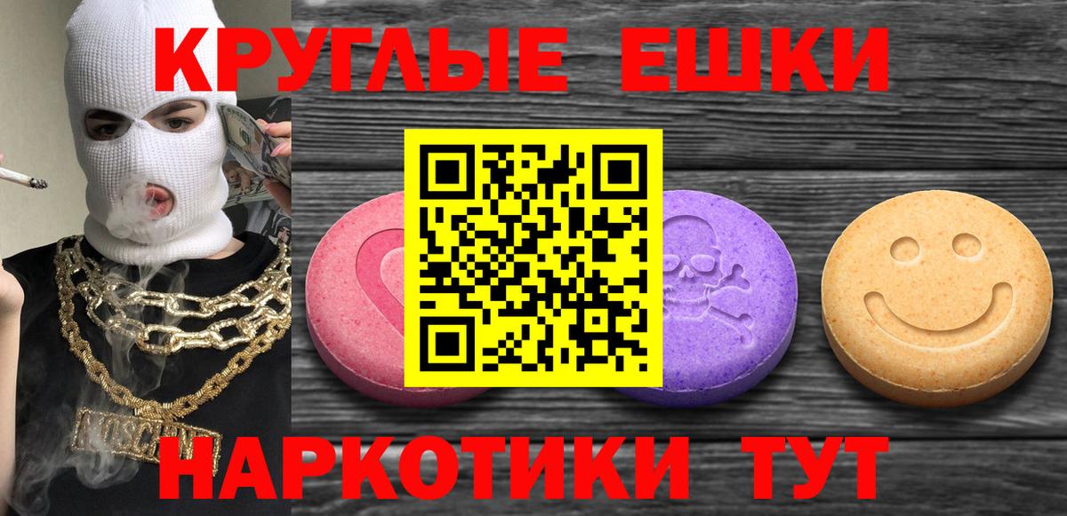 Дедовск  Ecstasy 280 MDMA  Вход с VPN  Экстази mix 