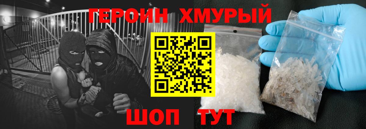 Дедовск  Героин хмурый  Вход с VPN 