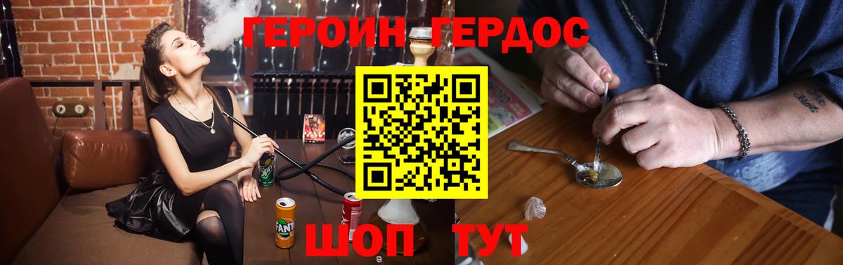 Героин Афган Дедовск