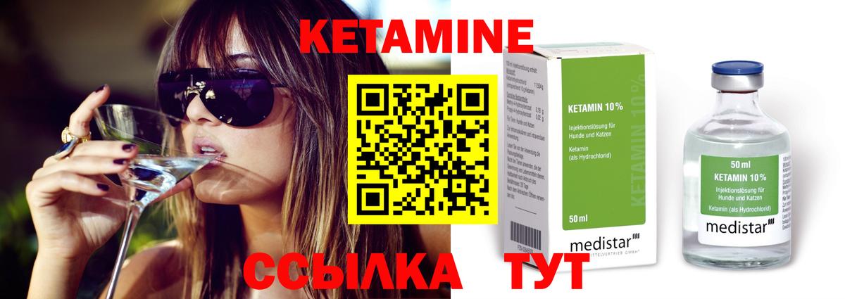 Дедовск  КЕТАМИН VHQ  КЕТАМИН VHQ  Вход с VPN 