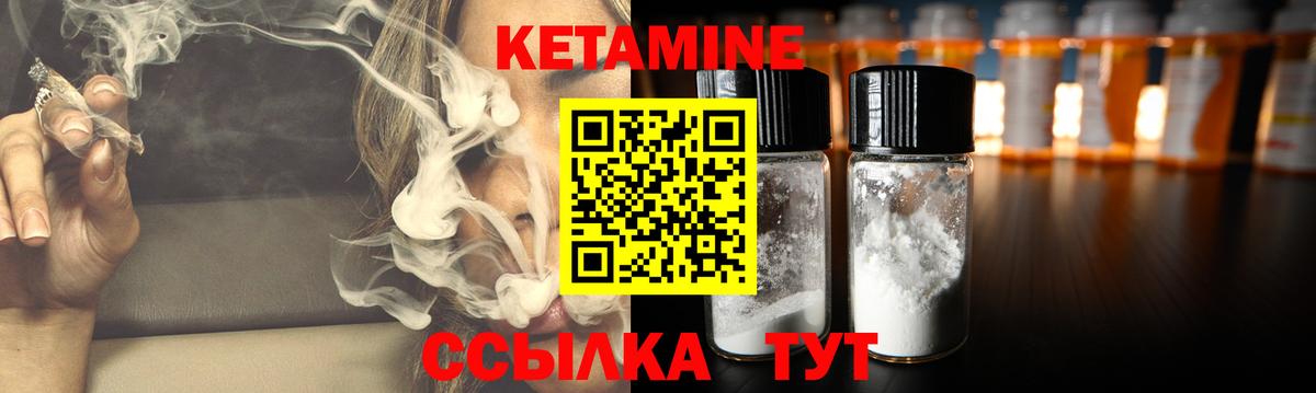 Кетамин VHQ Дедовск
