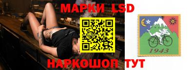 марки lsd Лесосибирск