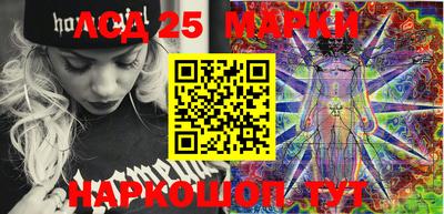 марки lsd Лесосибирск