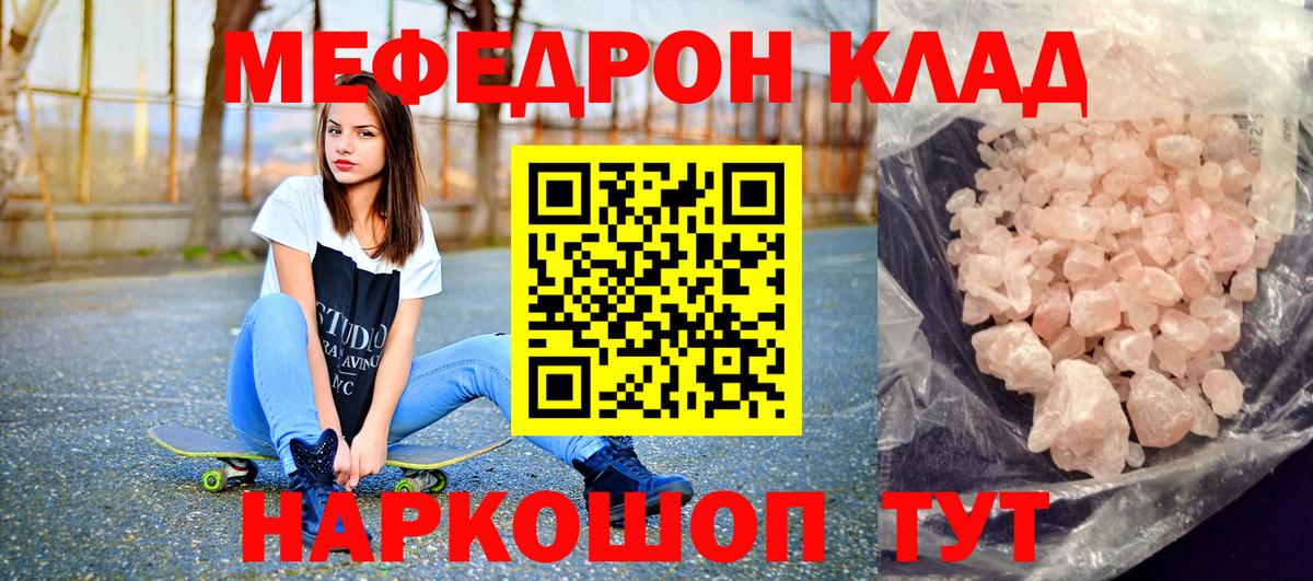 Мефедрон  Дедовск