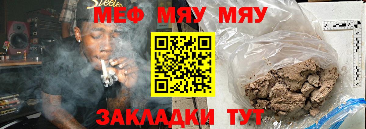 МЯУ-МЯУ 4 MMC  Вход с VPN  МЕФ  Меф мука  Дедовск 