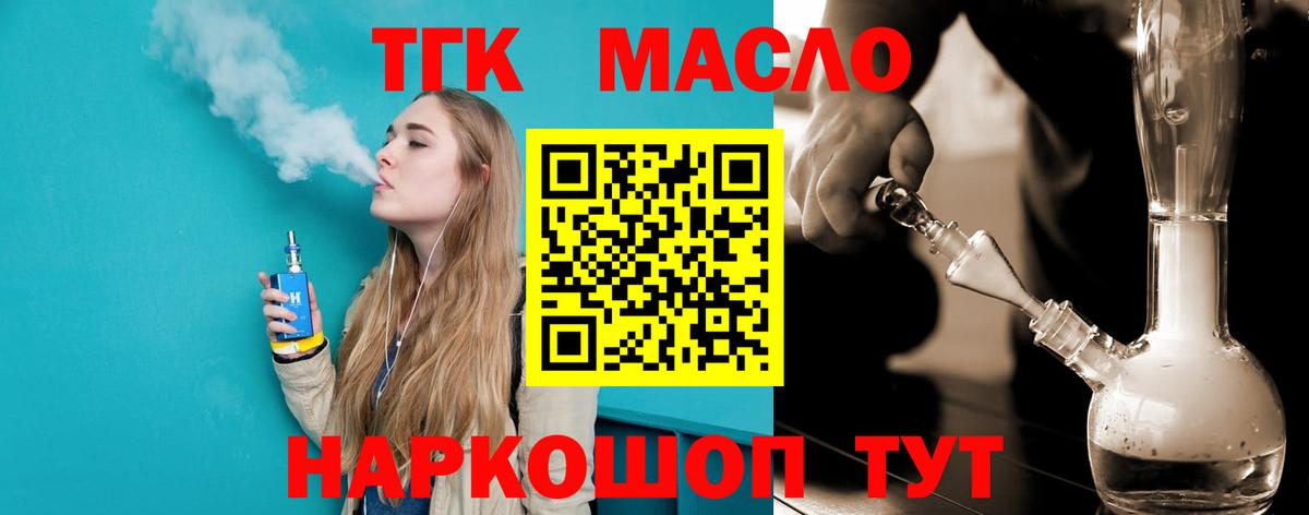 Дедовск  ТГК вейп  Вход с VPN  Дистиллят ТГК жижа 