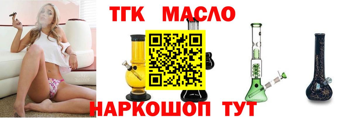 Дистиллят ТГК гашишное масло Дедовск