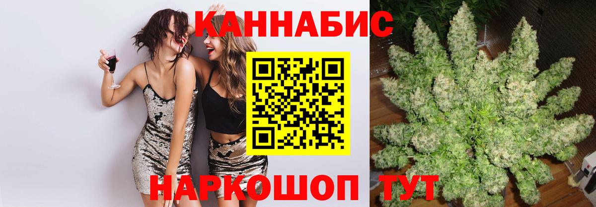 Дедовск  Бошки Шишки марихуана  Конопля Ganja  Марихуана сатива  Каннабис гибрид  Вход с VPN 